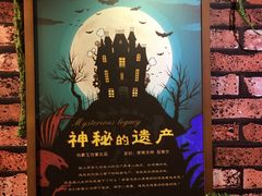 -MAX伯爵趣味互动密室逃脱(大坪D馆店)