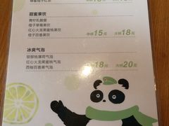 菜单-熊猫邮局(少城店)
