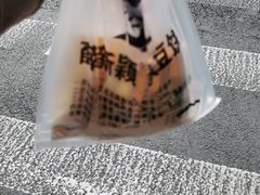 -薛新颖红豆饼(中式甜点山师店)