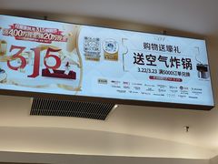 -红星美凯龙(东北全球家居1号店)