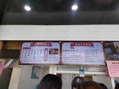 -尚食卢记烧饼(凤凰路总店)