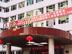 -中国人民解放军空军特色医学中心(空军总医院)