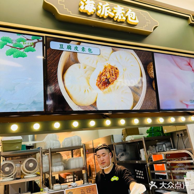 上海滩最好吃的素蟹粉包子，就在松月楼！