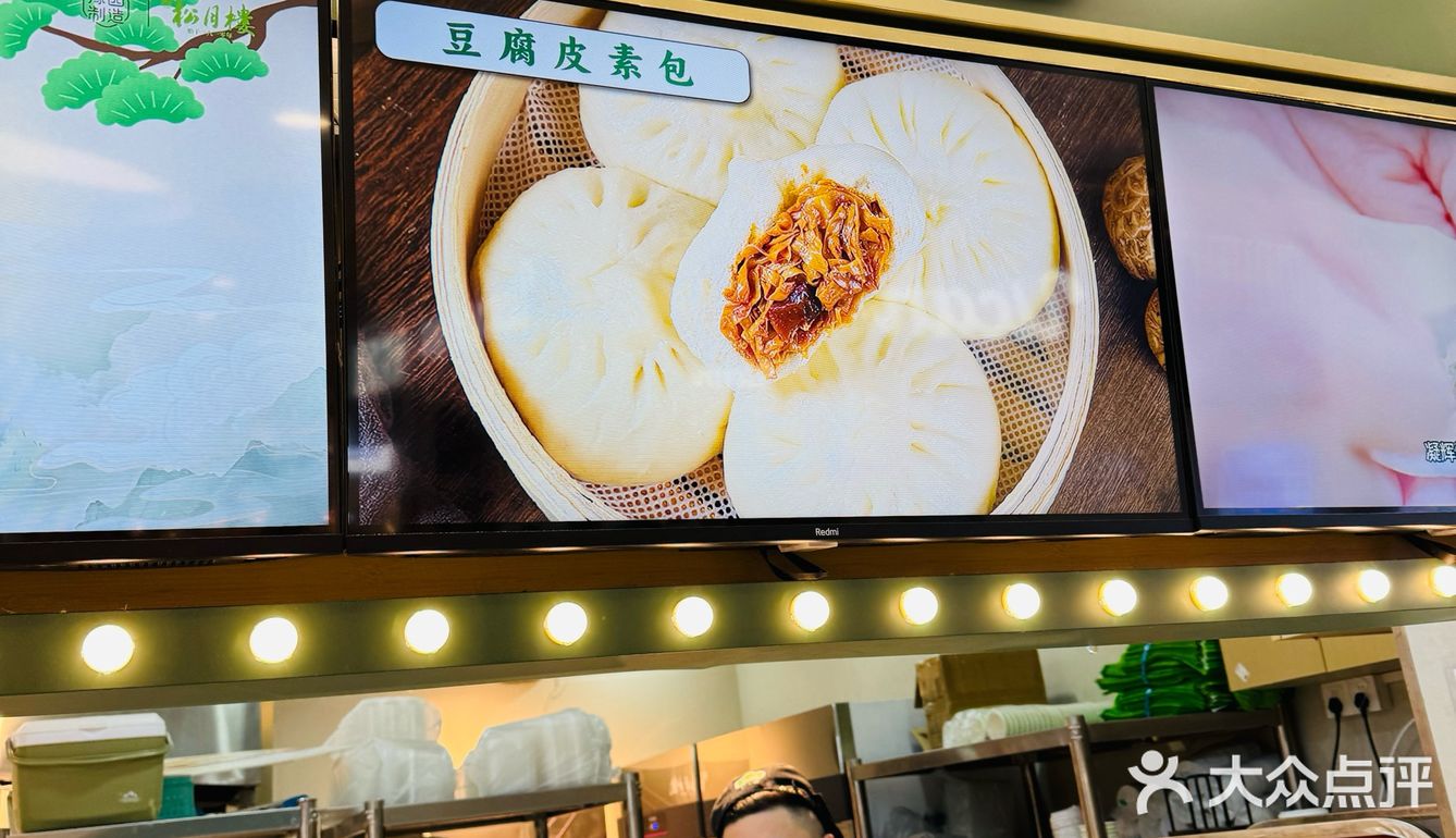 上海滩最好吃的素蟹粉包子，就在松月楼！