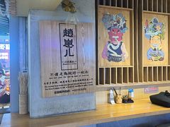 -赵崽儿川式面品(和平大悦城店)