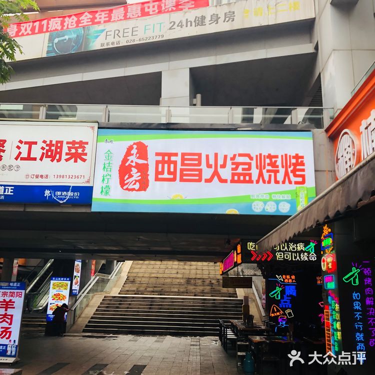 降温啦～吃西昌自助烤肉～