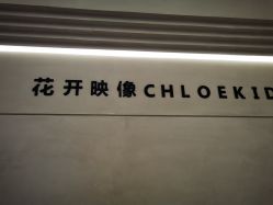 -花开映像儿童摄影