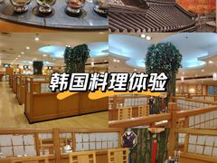 -汉城馆·烤肉火锅餐厅·韩国烤肉(河北云瑧世纪大饭店)