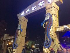 -凤岭儿童公园