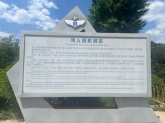 -中国航空博物馆