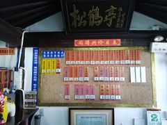 -同得兴 Since·1995 传统苏式面馆(嘉馀坊店)