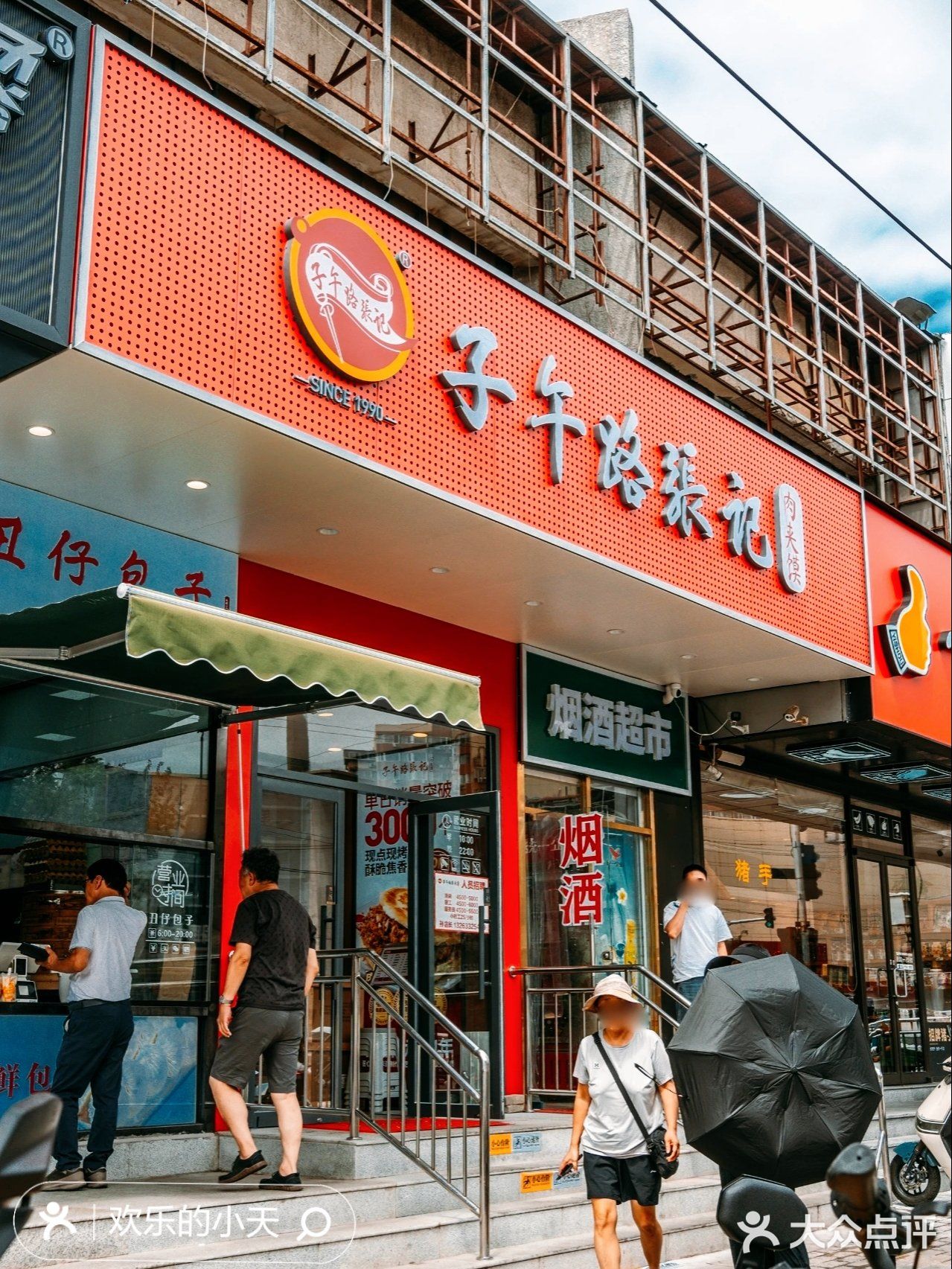 子午路｜西安必吃的肉夹馍，开来北京了！