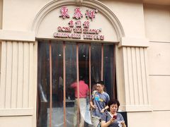 门面-东泰祥生煎馆(重庆北路店)