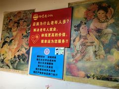 -即墨老公社·海肠捞饭大王(古城店)