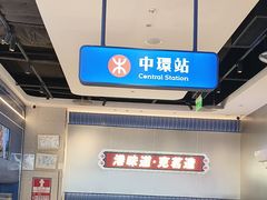 -克茗冰室(光明N次方公园店)