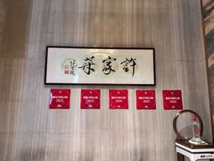 -许家菜(望江店)