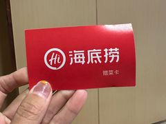 -海底捞火锅(未来城店)