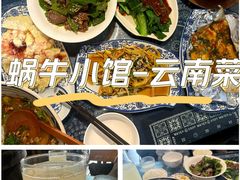 -蜗牛小馆醉乡民谣云南菜(惠新西里店)