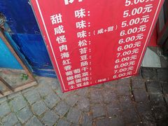 -殷姐糯米包油条