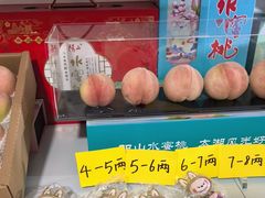 -老袁家蜜桃农场·阳山水蜜桃