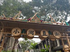 -小河直街历史文化街区