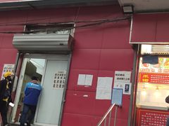 门面-永顺炸鸡(北京总店)