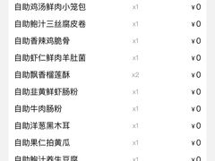 -万龙洲海鲜(南新仓店)