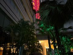 -深圳凯宾斯基酒店