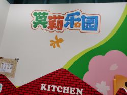 -莫莉幻想儿童乐园(郑州丹尼斯三天地店)