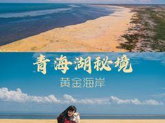 -青海湖国家重点风景名胜区