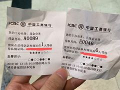 -中国工商银行(上海市愚园路支行)