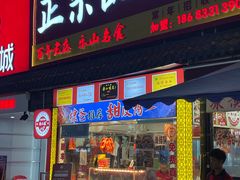 -徐六孃正宗甜皮鸭(张公桥店)