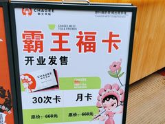 -霸王茶姬(金港国际店)