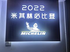 -恩宁刘福记(东华东路店)