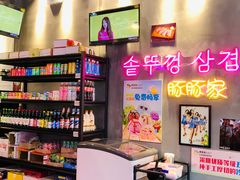 -豚豚家돈돈가韩国锅盖烤肉(新北万达店)
