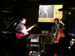 -东岸Cafe 爵士俱乐部