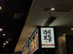 -情妹耙泥鳅·江湖川菜(科华店)