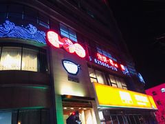 -九妙坊(牡丹园店)
