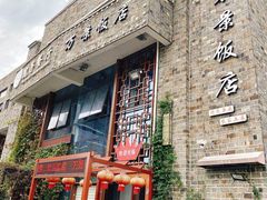 -万景饭店·鱼街农家菜