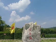 -黄帝陵