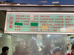 -芳婆糕团店(王府大街店)