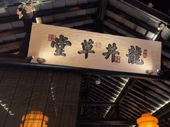 -绿茶餐厅(财富购物中心店)