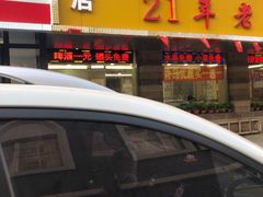 门面-鸿盛火锅(重庆路店)