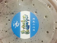 -九万士多港式海鲜粥底火锅(回龙观店)
