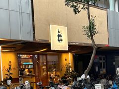 -天井·丑面包搭咖啡