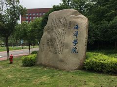 -浙江大学(舟山校区)