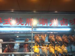 面包甜点陈列柜-永祥烧腊餐厅(虹口店)