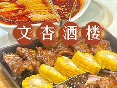 -文杏酒楼(一品天下店)