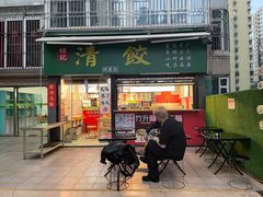 -明記茶餐廳(福田总店)