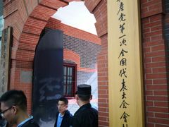 -中共一大纪念馆